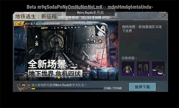 地铁逃生测试服怎么进地铁