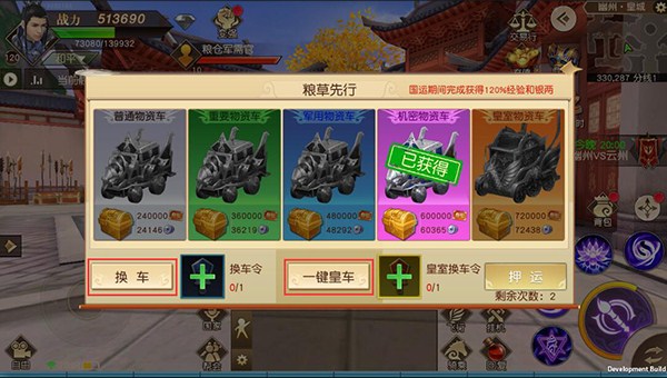 远征手游粮草先行玩法介绍