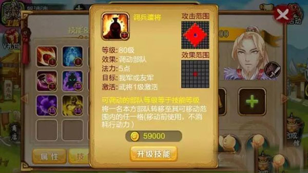 战棋天下统帅李牧介绍