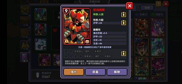 我的勇者--魂卡攻略