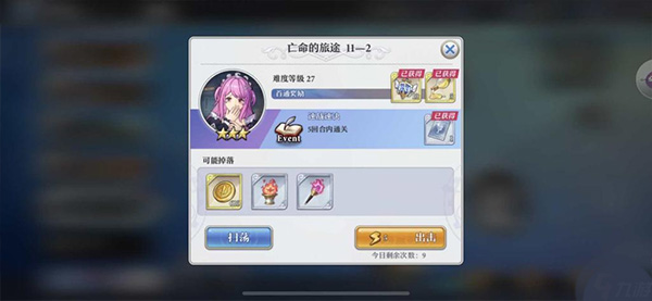 启源女神手游过图技巧攻略