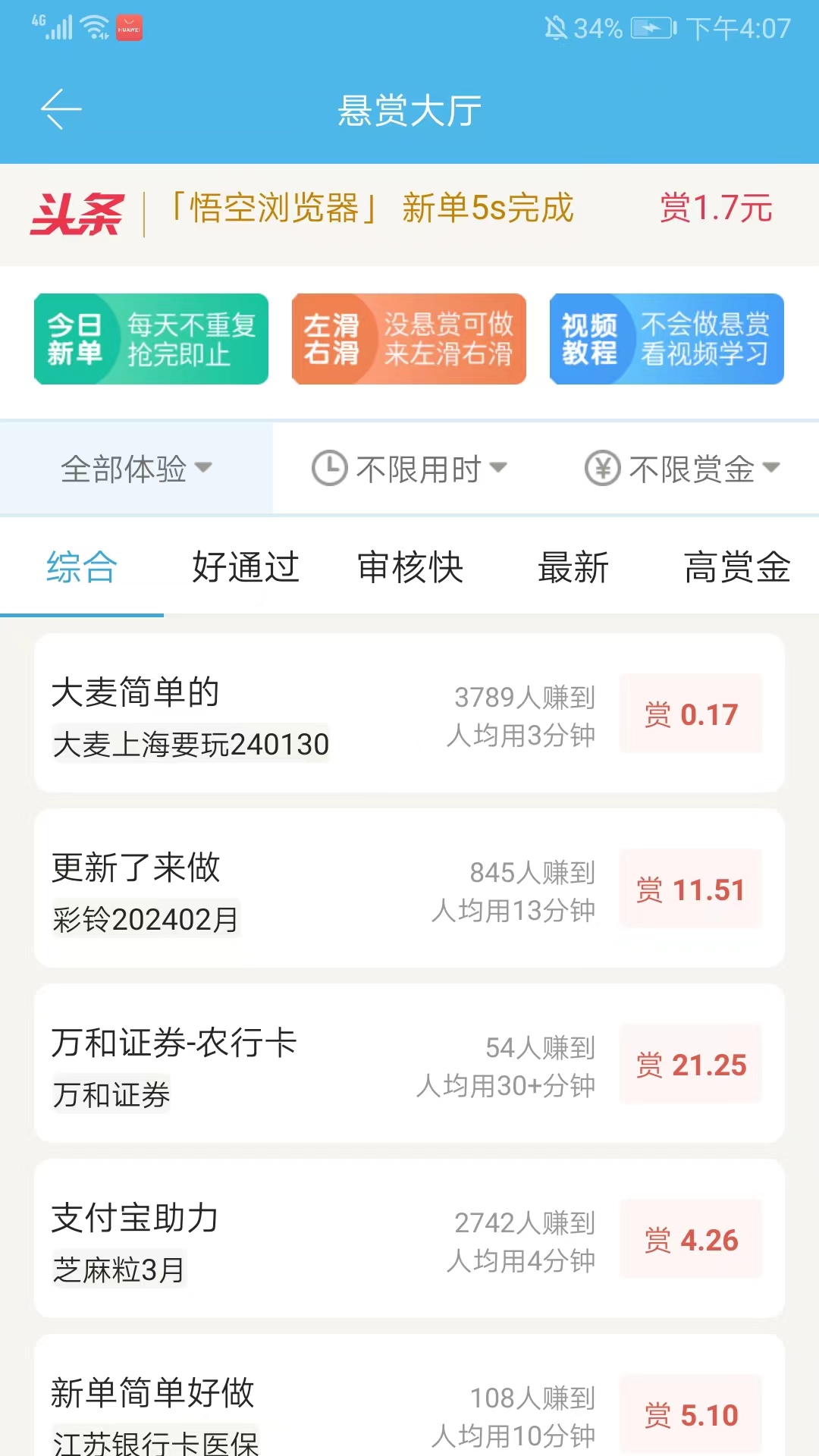 众人帮2025最新版怎么操作才能赚钱？