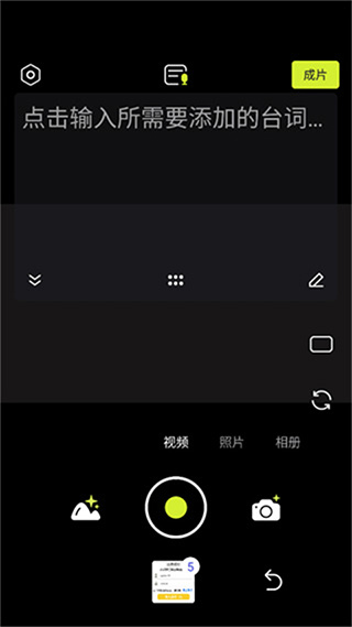 咔皮action怎么添加字幕?