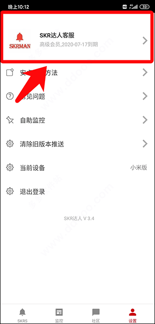 SKR达人怎么抢鞋?-365攻略星