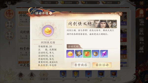 天龙八部2飞龙战天升级指南