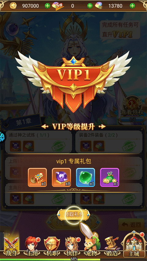 守护英雄传说手游新手攻略