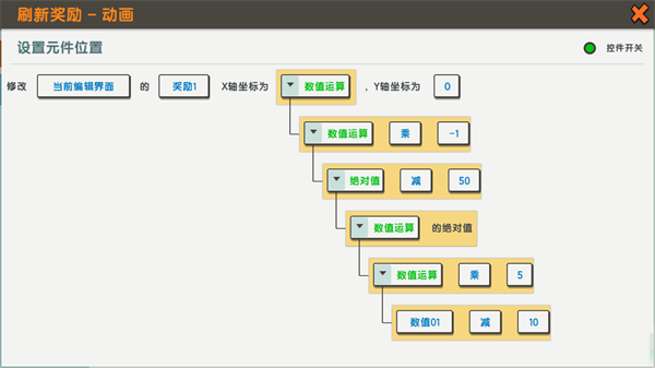 迷梦工坊软件创作演示