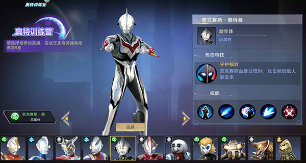 奥特曼宇宙英雄vivo渠道服角色介绍攻略