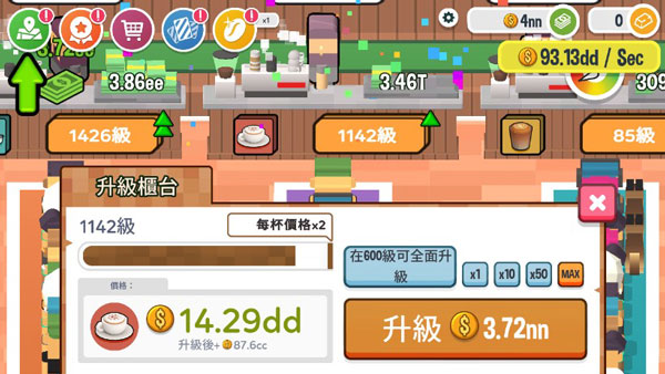 咖啡销售大亨攻略-365攻略星