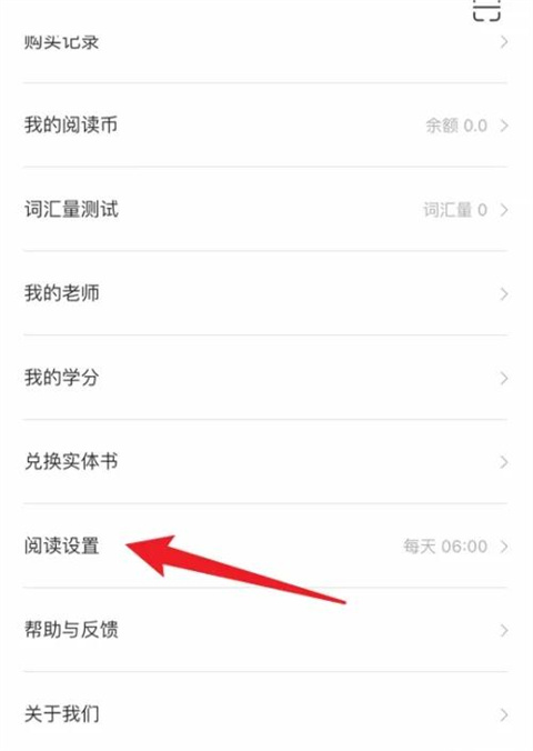 薄荷阅读app怎么开启阅读中展示中文释义
