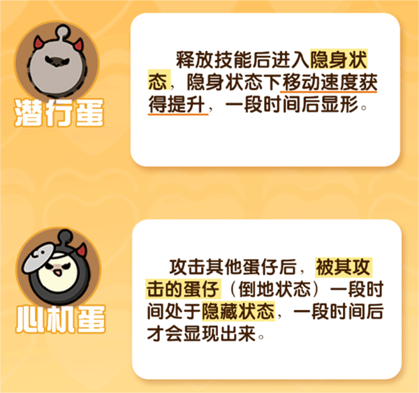 蛋仔派对“揪出捣蛋鬼”玩法介绍