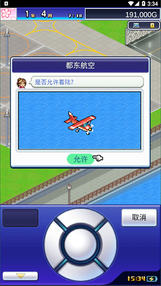 珍宝机场物语汉化版新手玩法