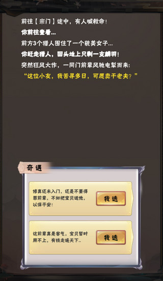 何人在渡劫游戏玩法介绍