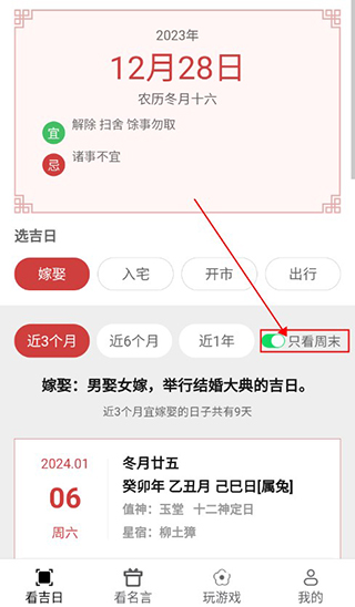天际多看app吉日查看教程