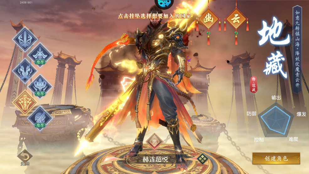 远征2太初服职业介绍