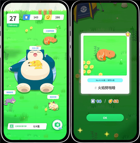 宝可梦睡眠游戏攻略