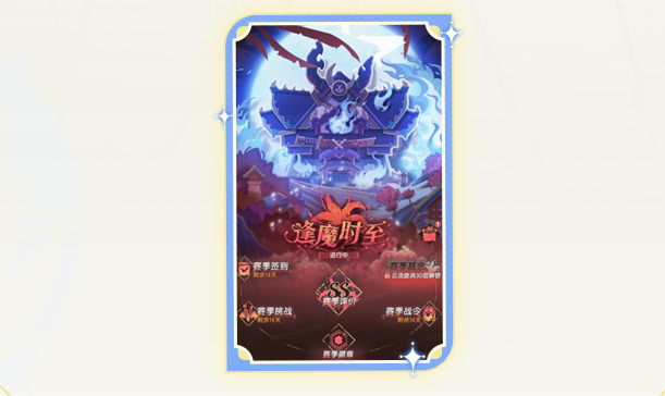杖剑传说“自然醒测试”赛季玩法介绍