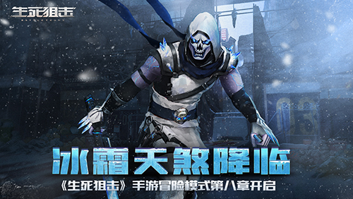手游冒险模式第八章开启