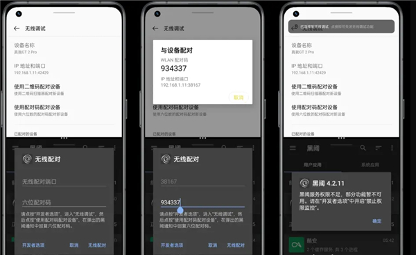 scene软件adb模式怎么激活