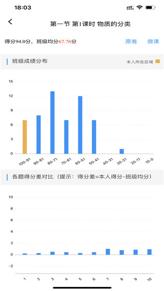 新教育学生端app官方版怎么登陆