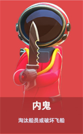太空杀角色身份介绍