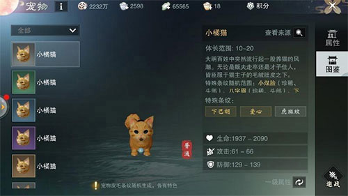 一梦江湖宠物怎么得-365攻略星