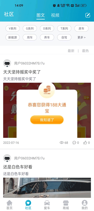 上汽maxusapp使用教程