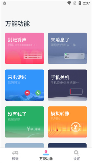esc社恐逃跑神器怎么用