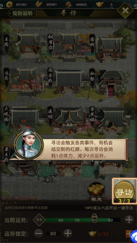 帝王时代手游怎么获得红颜