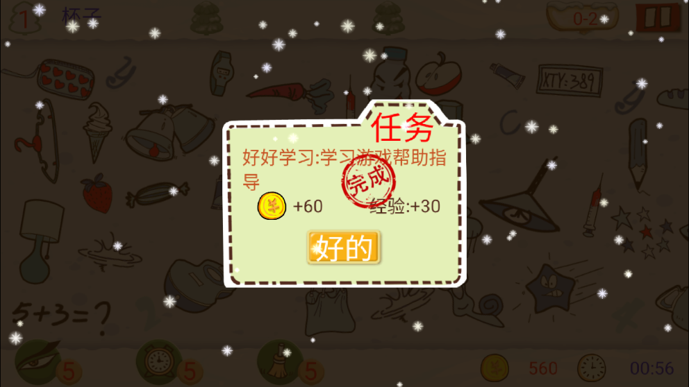 找你妹游戏攻略