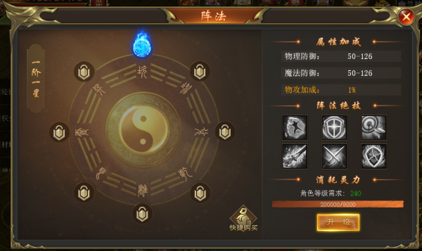 海蛇传奇攻略