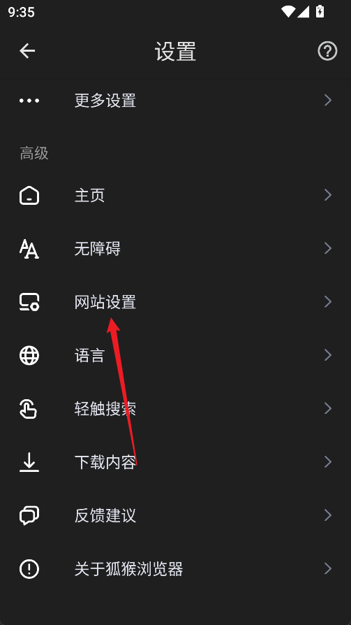 狐猴浏览器怎么清理缓存