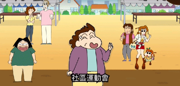 蜡笔小新之小帮手大作战中文版社区运动会玩法介绍-365攻略星