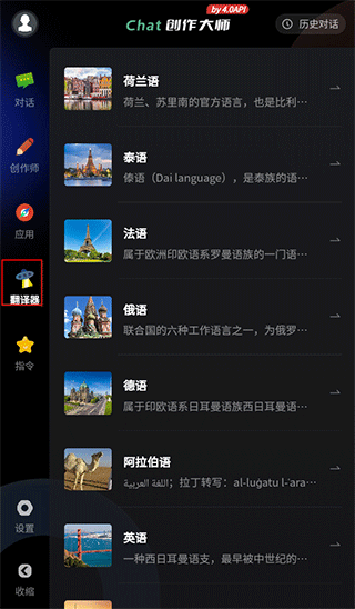 ai创作专家app使用指南