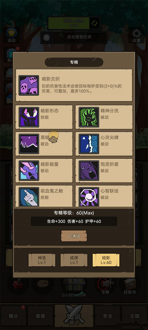 《联盟契约》暗牧开荒怎么玩