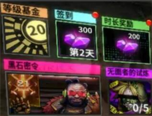 明日边境犀游版新手活动及福利