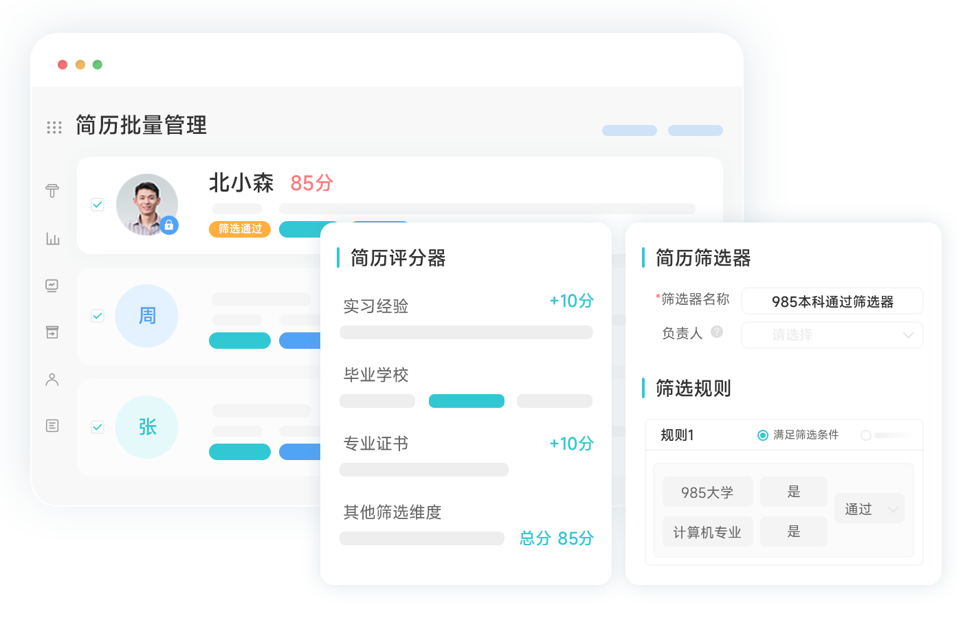 北森招聘管理如何让招人更准更高效