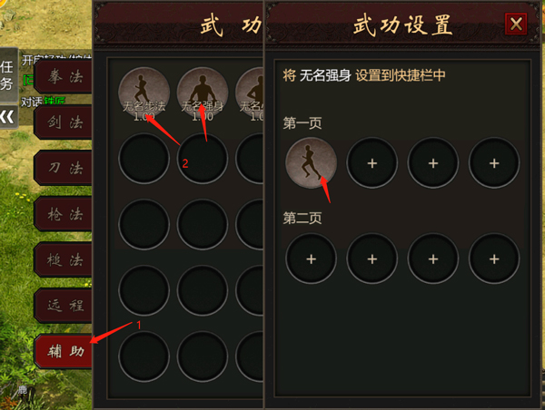 武道寻仙官方正版新手任务攻略