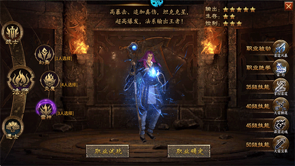 极武尊1.85微变传奇职业介绍