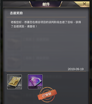商道高手满v版商会指南