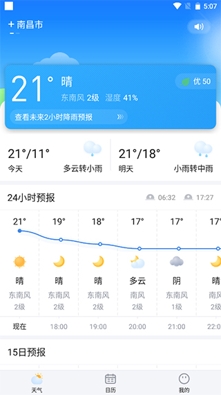 简单天气苹果版使用说明-365攻略星