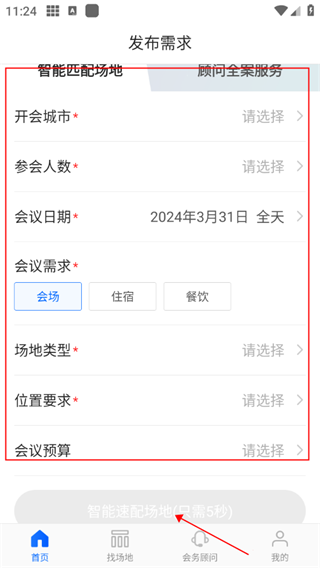 酒店哥哥app怎么报价-365攻略星
