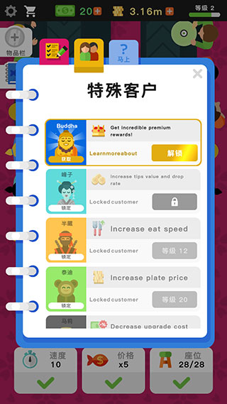 放置寿司店手游怎么玩