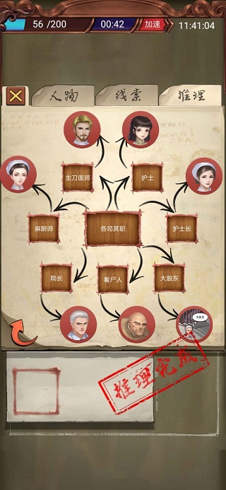隐秘的原罪3密码攻略