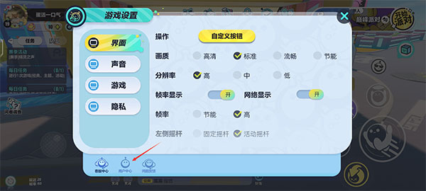 蛋仔派对怎么切换账号?