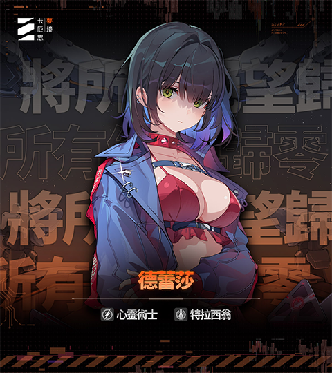 卡厄思梦境手游角色介绍