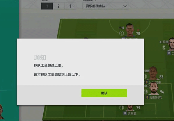 足球在线4移动版游戏攻略