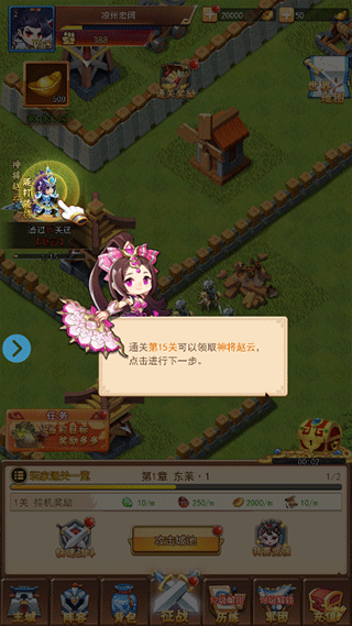 一路三国游戏新手教程