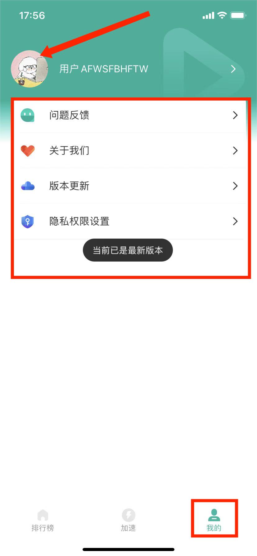 OurPlay手游加速器ios版怎么用？怎么加速？