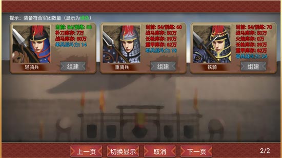 皇帝成长计划2如何在游戏中征战沙场